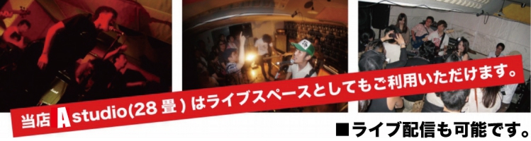 福岡,北九州,小倉,sound BOOGIE,サウンド,ブギー,音楽,スタジオ,リハーサル,レコーディング,,機材レンタル,PA,アンプ,amp,kokura,こくら,音響,音楽スタジオ,即レコ,リハ,練習|福岡・北九州・下関個人音楽スクール|福岡・北九州・下関音響|福岡・北九州・下関 機材レンタル|福岡・北九州・下関個人音楽スクール|福岡・北九州・下関音響|福岡・北九州・下関 機材レンタル#音楽スタジオ#天神#博多#親不孝#小倉#戸畑#八幡#門司#下関#機材レンタル#楽器レンタル#スピーカー#音響#PA#イベントPA#文化祭#照明#ギター#音楽スタジオ#バンド練習#個人練習#吹奏楽#管楽器#ブラスバンド,大橋,CUBE大橋,大橋駅前